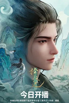 纸鸢与风 治愈怀旧动画海报